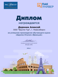 Diplom